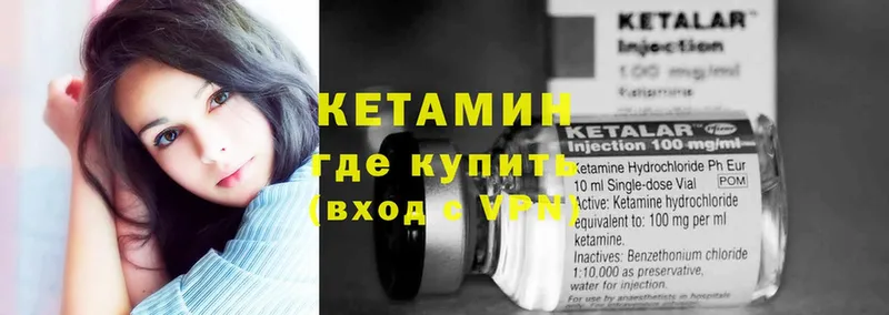 КЕТАМИН VHQ  Томск 