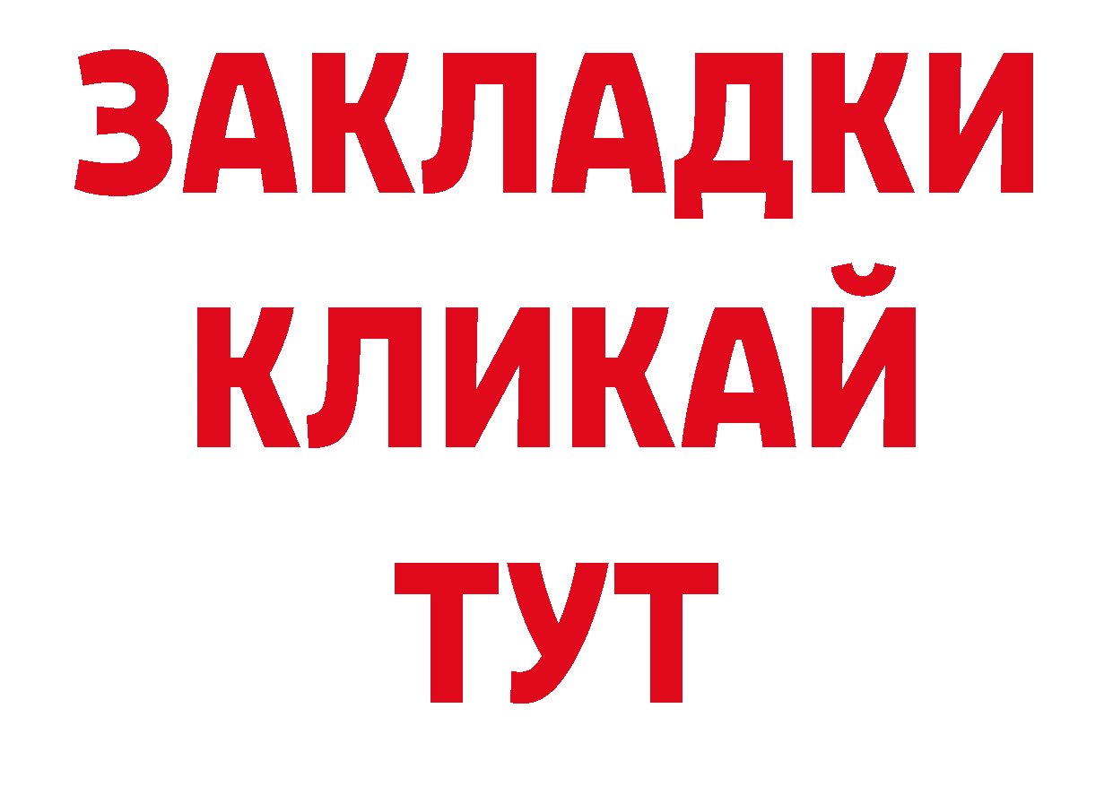 Как найти закладки? дарк нет состав Томск