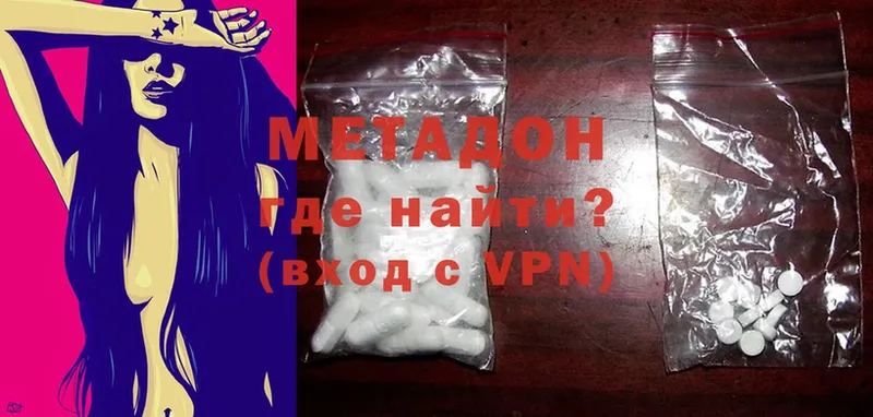 МЕТАДОН methadone  Томск 