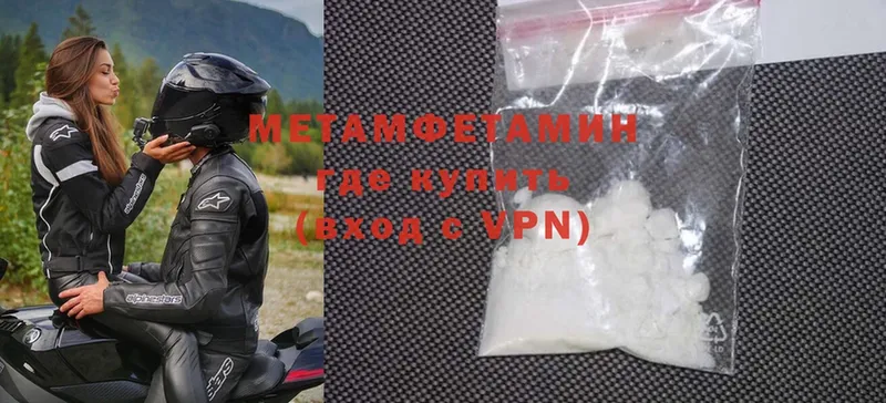 где найти   Томск  МЕТАМФЕТАМИН Methamphetamine 